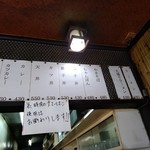 長崎屋 - メニュー