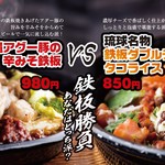 琉球沖縄料理とチャンプルー 花々 - 