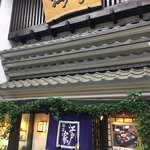 Ginza Edoya - 