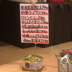 おそうざいと煎餅もんじゃ さとう - 