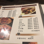 Yakitori Tasuke - 