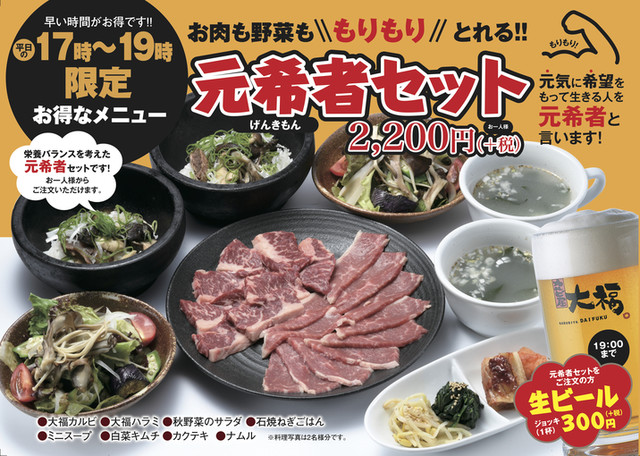 カルビ屋大福 秋田山王店 秋田 焼肉 食べログ カルビ屋大福 秋田山王店 秋田 焼肉 食べログ