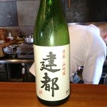 祇園もりわき - 日本酒「建都」