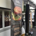 Karuizawa Burger Company
