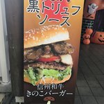 Karuizawa Burger Company