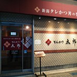 Tonkatsu Tarou - 