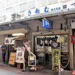 富士見屋 - 一週間前の通常の風景