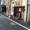 とんかつ 大喜