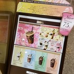 GODIVA - 入口のメニュー案内