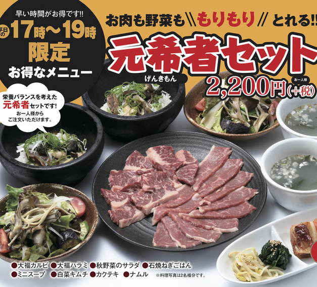 カルビ屋大福 秋田山手台店 羽後牛島 焼肉 食べログ カルビ屋大福 秋田山手台店 羽後牛島 焼肉 食べログ