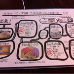 そばんち - コース説明（提供順）