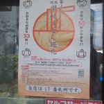 本格手打 いわしや - 