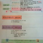 チャヤ ジャルディーノ シロヤマ - GIARDINO SHIROYAMA メニュー②.jpg