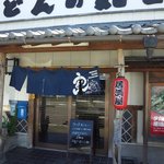 Maru Toku Udon - 