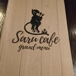 猿Cafe - 