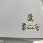 アトリエ菓舎 - 