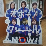 麺屋 海嵐 - オマケ・・・今、道の駅にいます。