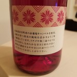 宝水ワイナリー - 
