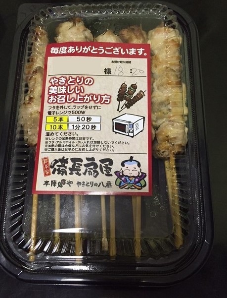 やきとりの扇屋 ひたちなか店 金上 焼鳥 ネット予約可 食べログ やきとりの扇屋 ひたちなか店 金上 焼鳥 ネット予約可 食べログ