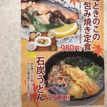 大牟田天然温泉 最高の湯 食事処 - 