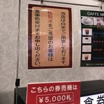 大牟田天然温泉 最高の湯 食事処 - 