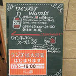 スープルヴァンヌフ - 