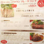 スープルヴァンヌフ - 