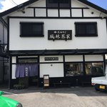 武田そば 風林茶家 - 