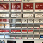 飯田商店 - メニュー