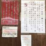 飯田商店 - 並び方について