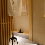 銀座 しのはら - 
