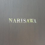 NARISAWA - 