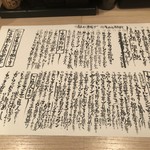 杓子屋 - メニューです②