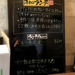 家庭料理居酒屋 よってって - 