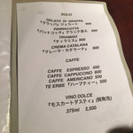 ロマンティコ - 