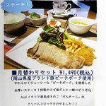 カフェ アンジェリカ - 