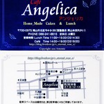 カフェ アンジェリカ - 