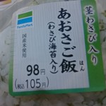 ファミリーマート - 料理写真: