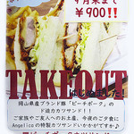 カフェ アンジェリカ - 