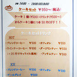 カフェ アンジェリカ - 