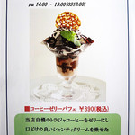 カフェ アンジェリカ - 