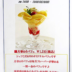 カフェ アンジェリカ - 