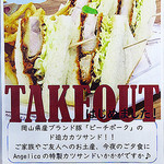 カフェ アンジェリカ - 