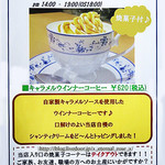 カフェ アンジェリカ - 