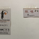 ヴェンガコーヒー - 