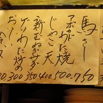 花ごころ - 店内のメニュー