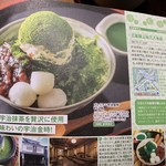 三星園 上林三入本店 - 掲載誌〜(*'▽、'*)b