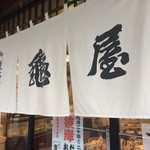 Arai Yakushi Kameya - 店頭