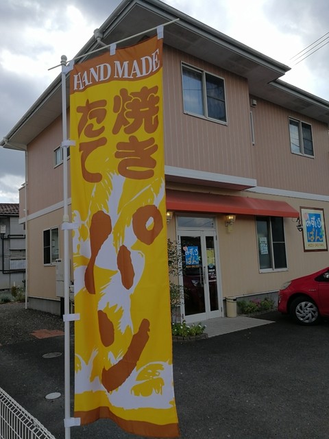 みずいろぱん - 上松川（パン）の写真