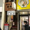 居酒屋おさない